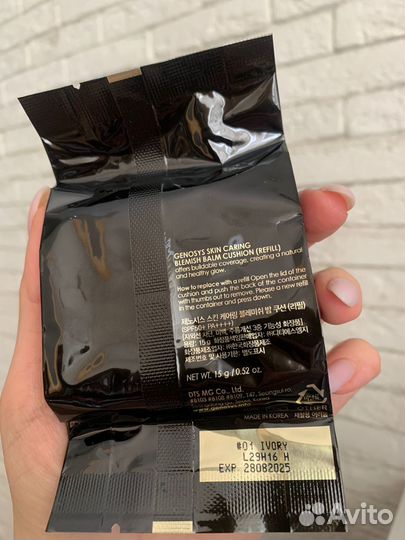 Genosys skin caring Blemish Balm Cushion 1-ivory