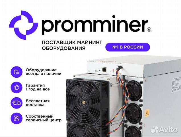 Майнер Whatsminer M50S 130TH\s