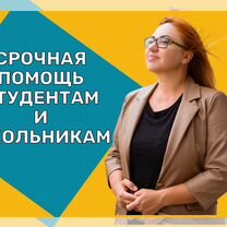 Дипломная, курсовая, реферат, убрать ии, Тюмень