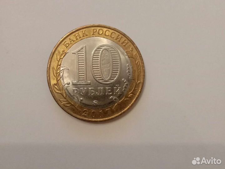Монеты юбилейные 10рублей