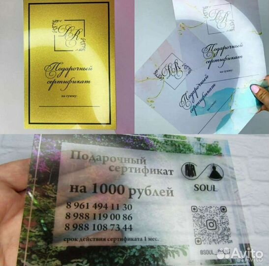 Визитки, сертификаты, бонусные карты из пластика