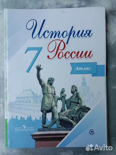 Учебники 10-11 класс. атласы 6-8, 10-11 класс