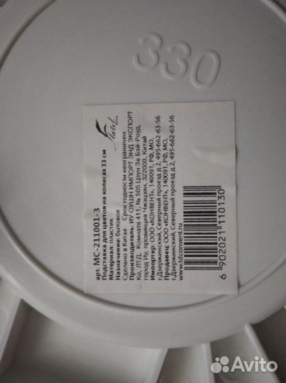 Подставка для цветов на колесиках