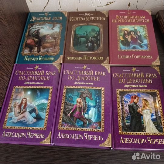 Серия Колдовские миры. Часть 4