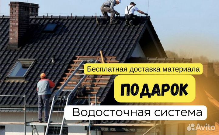Крыши кровельные работы