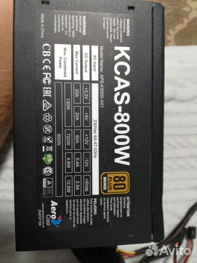 Блок питания Aerocool Kcas 800w