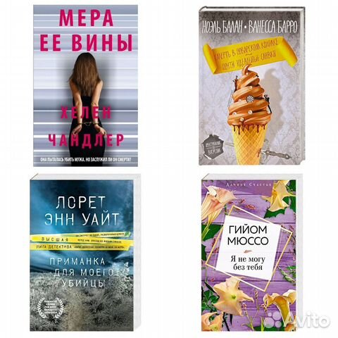 Новая книга Детективы, романы