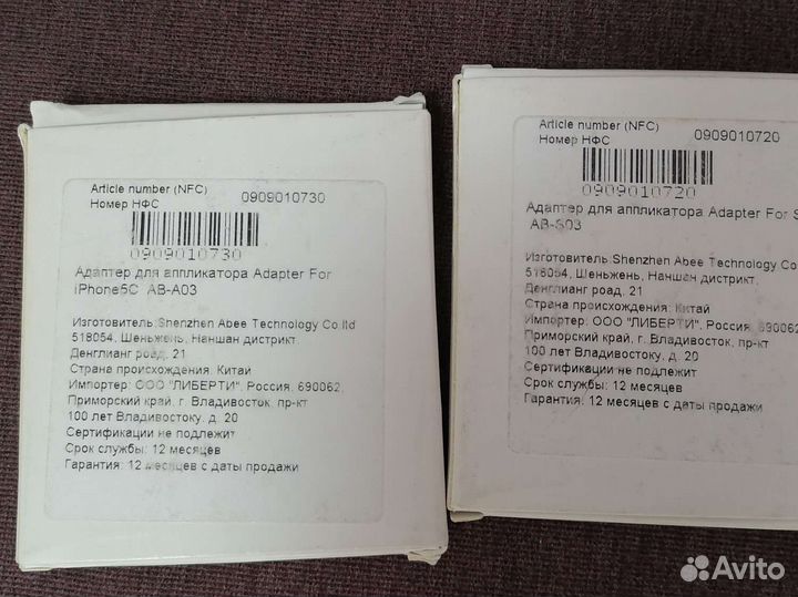 Набор аппликаторовдля для нанесения плёнок