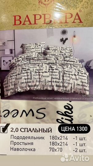 Белье постельное 2х спальное