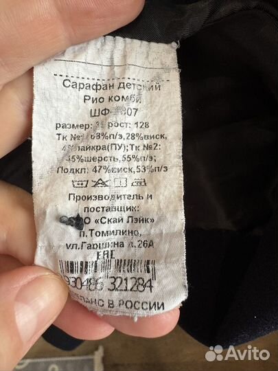 Школьная форма для девочки 128