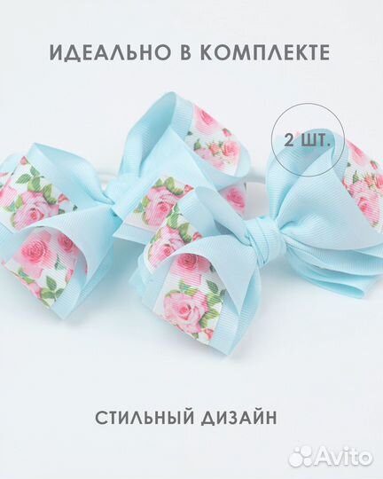 Банты для девочек