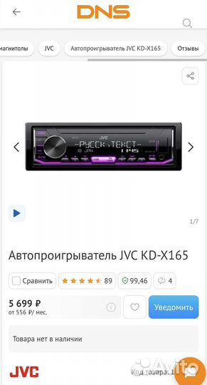 Магнитола 1 din JVS