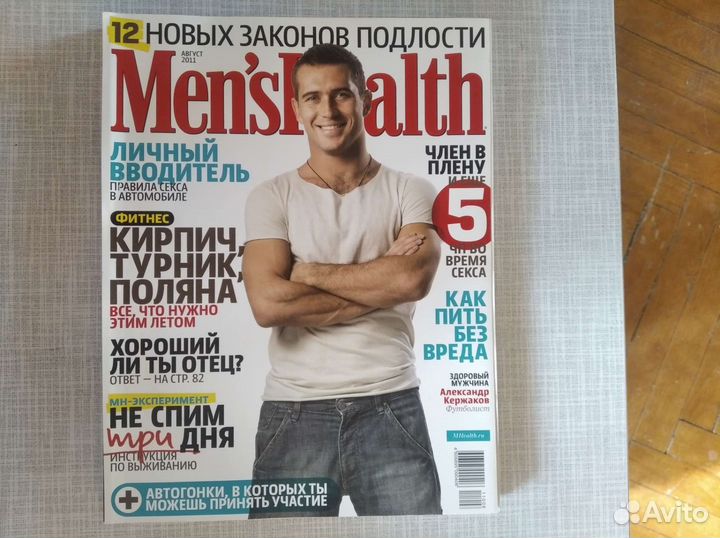 Журналы по фитнесу