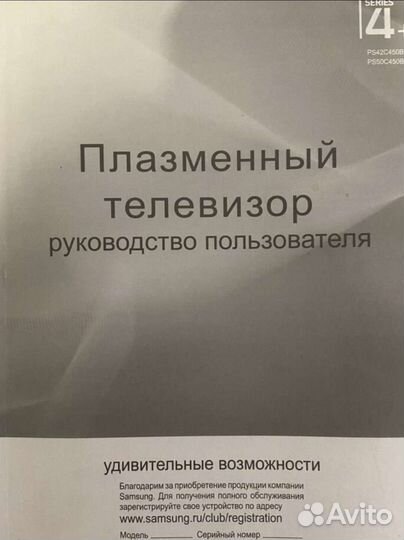 Телевизор samsung 42 4к