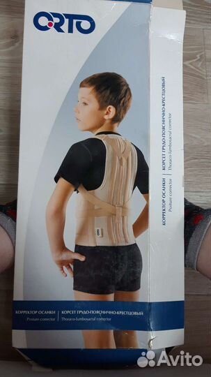 Корректор осанки детский