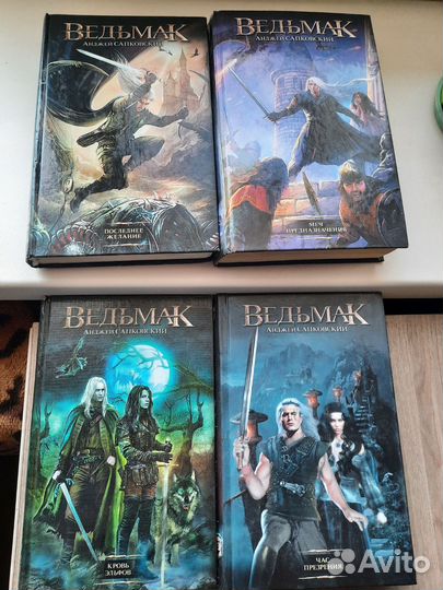 Книга Ведьмак