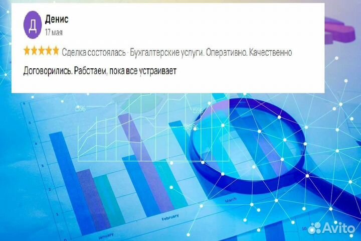 Бухгалтерские услуги. Кузбасс