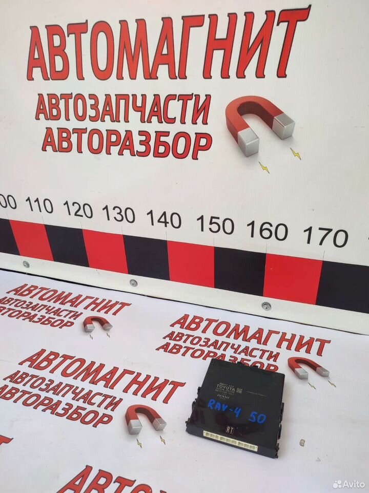 Блок управления смарт ключом Тойота Рав 4 50