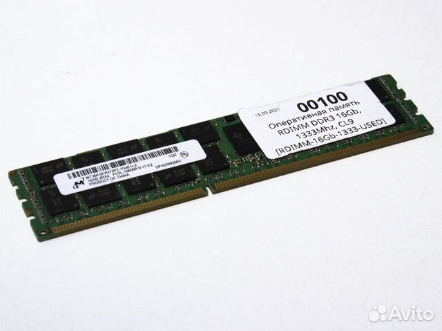 Оперативная память rdimm DDR3 16Gb 1333Mhz