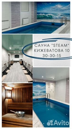 Баня сауна с бассейном