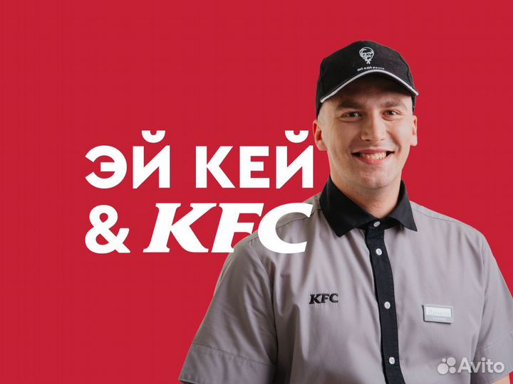 Подготовка ресторана в ночь KFC 