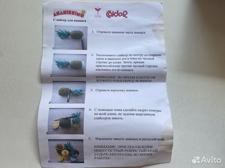Слайсер для ананаса