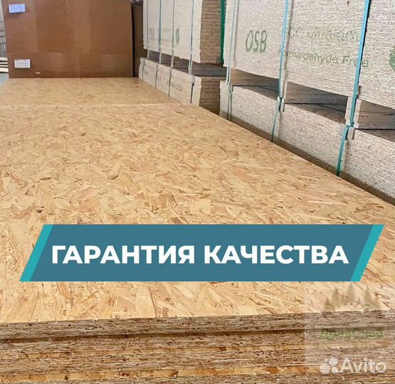 OSB осб плита осп
