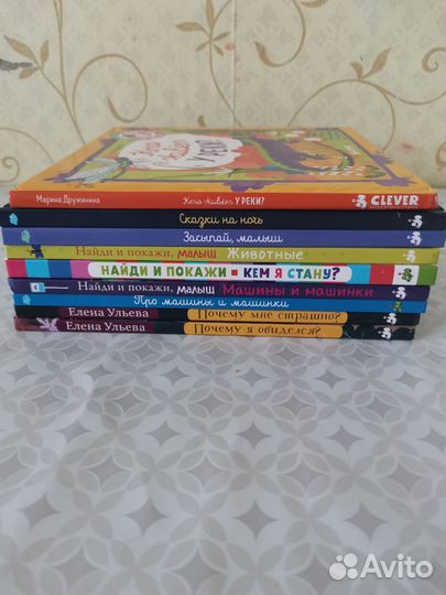 Детские книги пакетом Clever, 9 шт