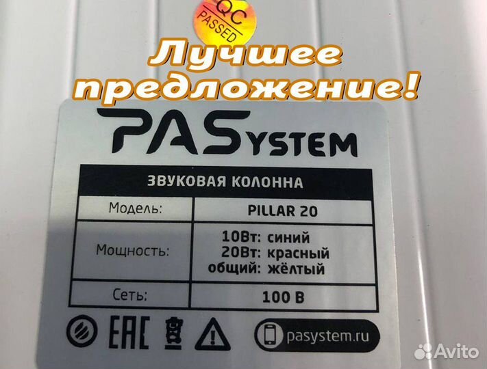 Уличные колонки PASystem pillar