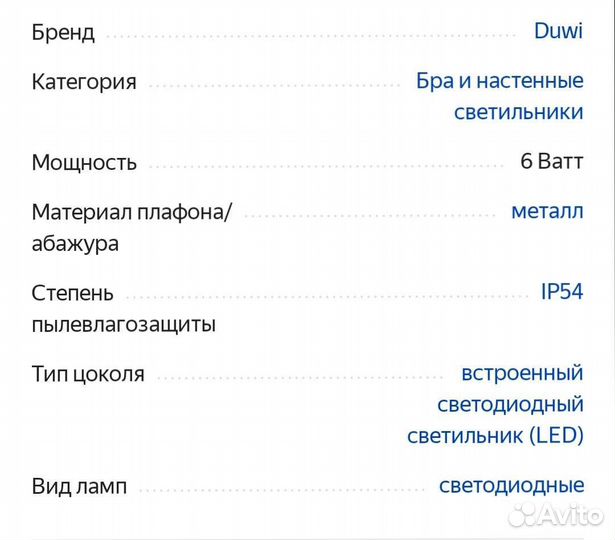 Светильник настенный