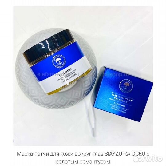 Патчи для глаз