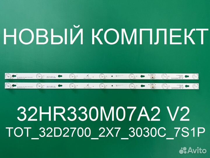 Новая 32HR330M07A2 V2, TOT 32D2700 2X7 3030C 7S1P