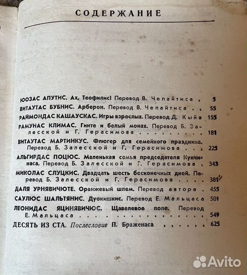 Книги. Романы. 1980 года