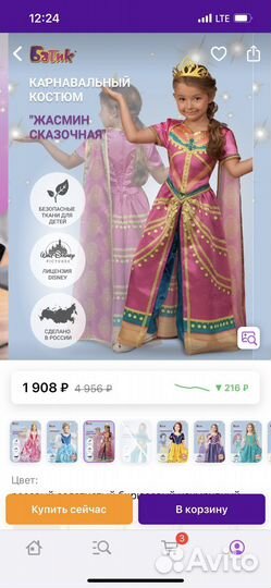 Новогодний костюм