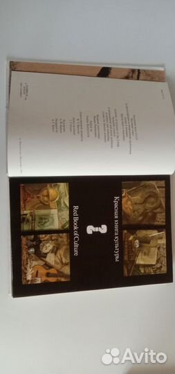 Красная книга культуры