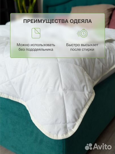 Одеяло евро 200х220 летнее всесезонное тонкое