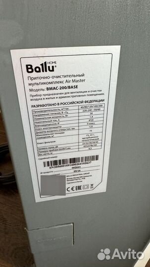 Бризер приточная вентиляция ballu