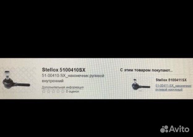 Рулевая тяга CF Moto и не только (читаем описание)