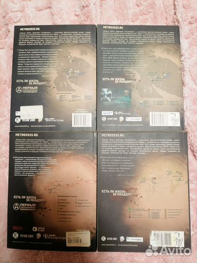 Вселенная метро 2033