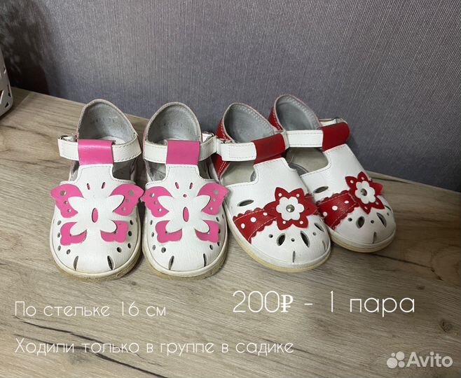 Сандалии для девочки