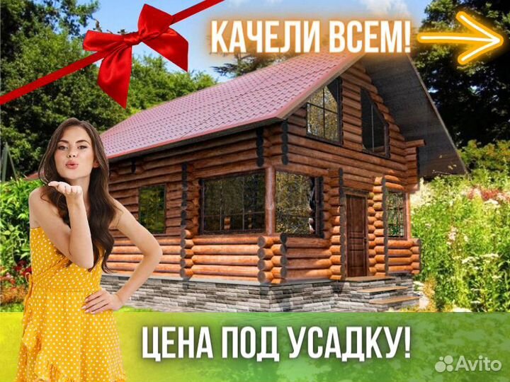 Сруб дома из бревна ручной рубки Не Бруса 7,5x9