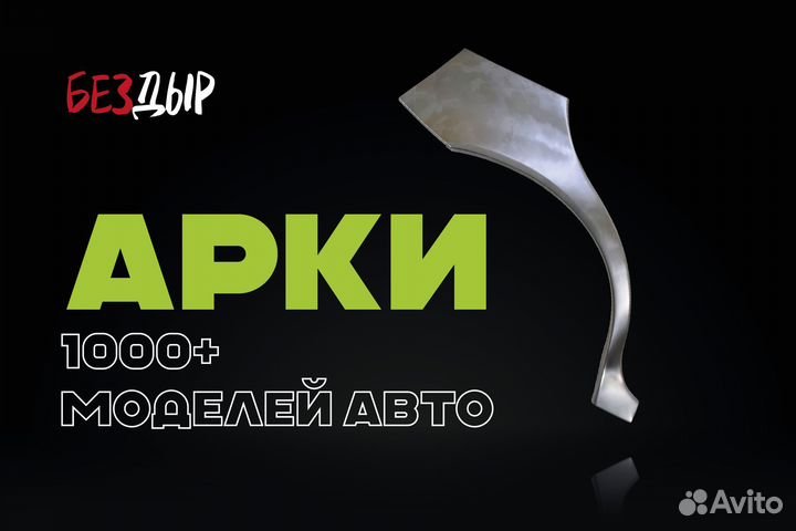 Skoda Octavia A4 tur арка левая