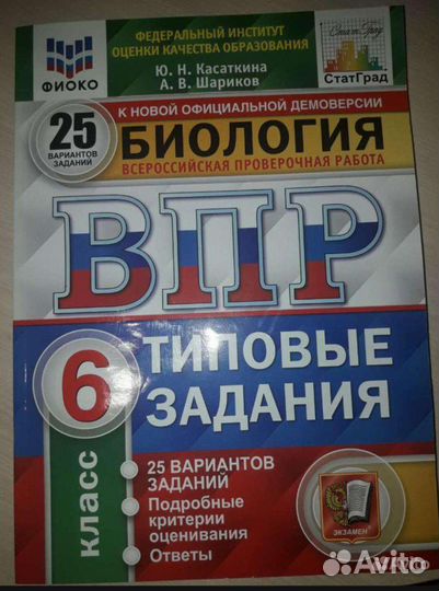 Впр типовые задания 6 класс