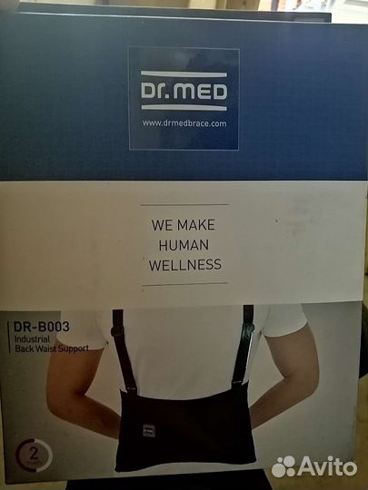 Корсет поясный