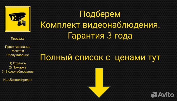 Камера видеонаблюдения Красноярск