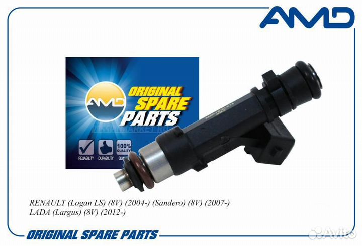 AMD AMD.hdel614 Форсунка инжектора
