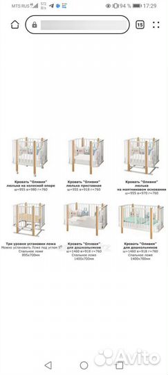 Кровать детская трансформер