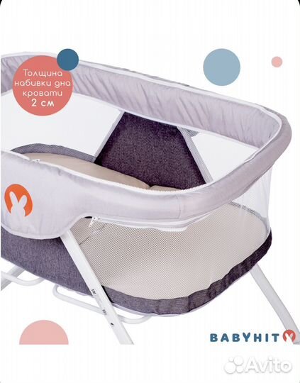 Складная кровать Babyhit Carrycot+кокон red castle