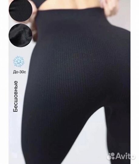 Леггинсы в рубчик утепленные