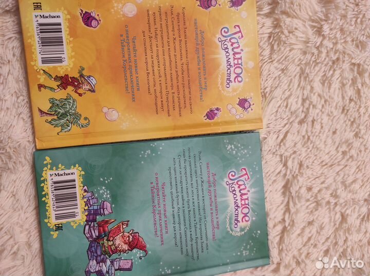 Книги Рози Бенкс